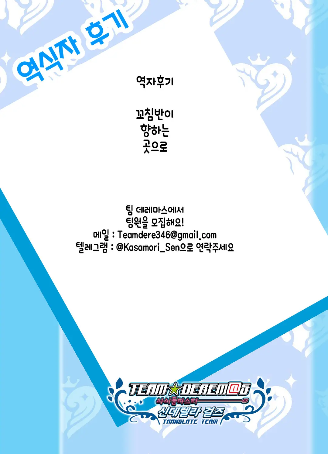 Ore Ga Haramase Wasureru Wake Ga Nai. | 내가 임신시켜서 까먹을리가 없어